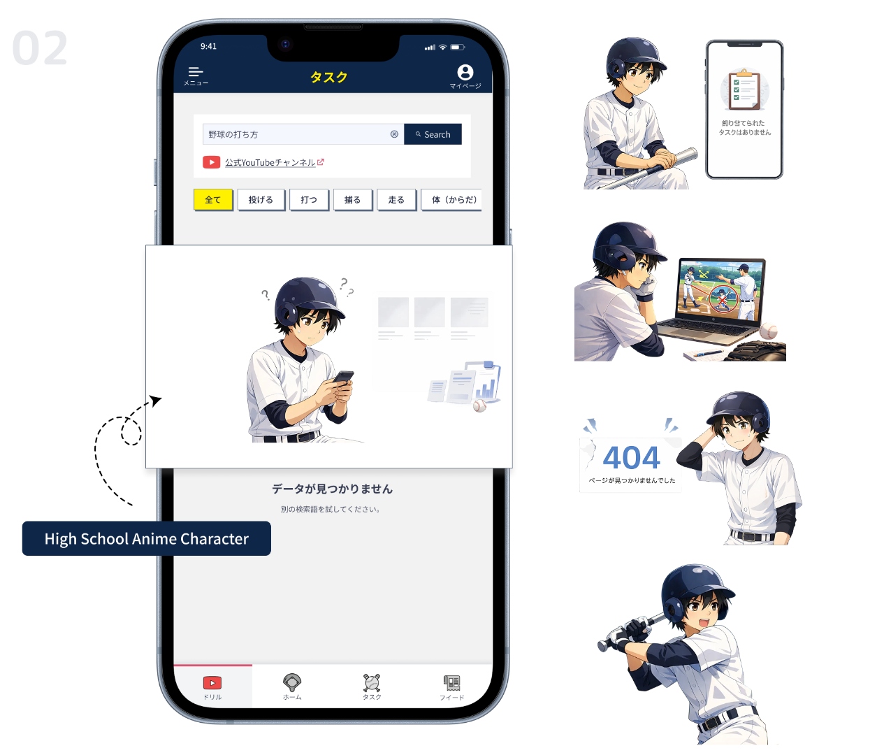 Decision 02 — anime character in empty state and functional screens