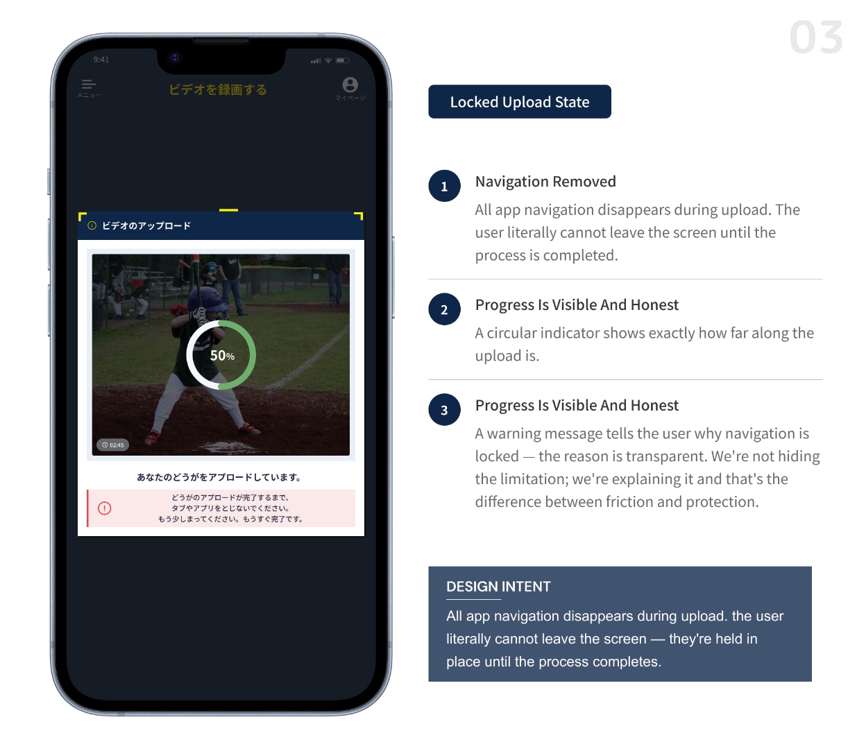 Decision 03 — locked upload state with navigation removed
