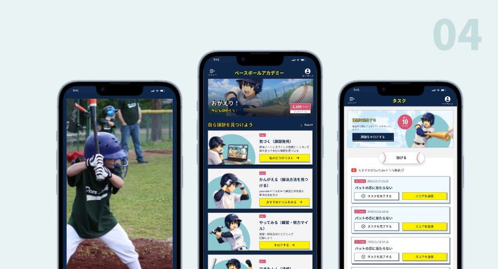Baseball Academy app mockup